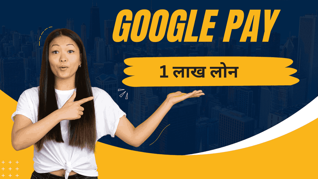 Google Pay Personal Loan 1 Lakh