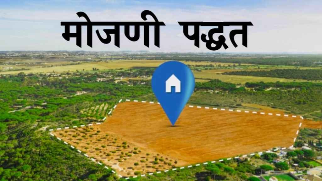 Download Land map on Mobile App