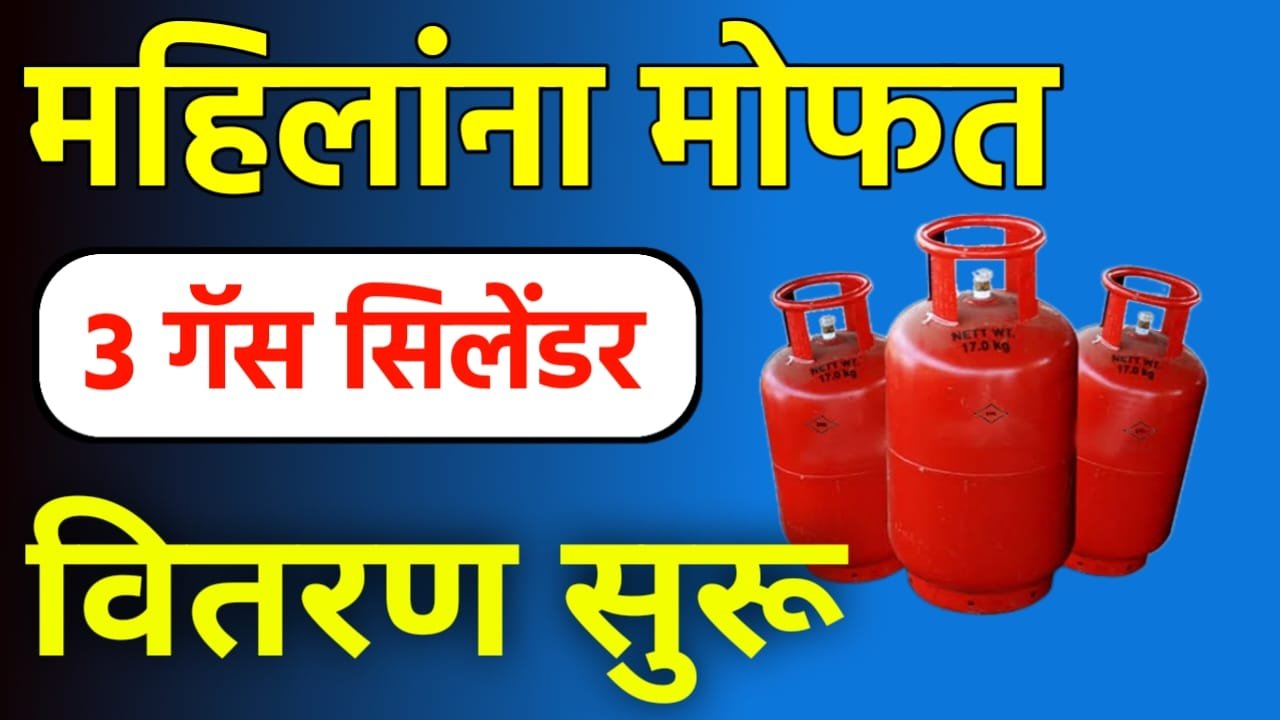 3 Free Gas Cylinder Apply