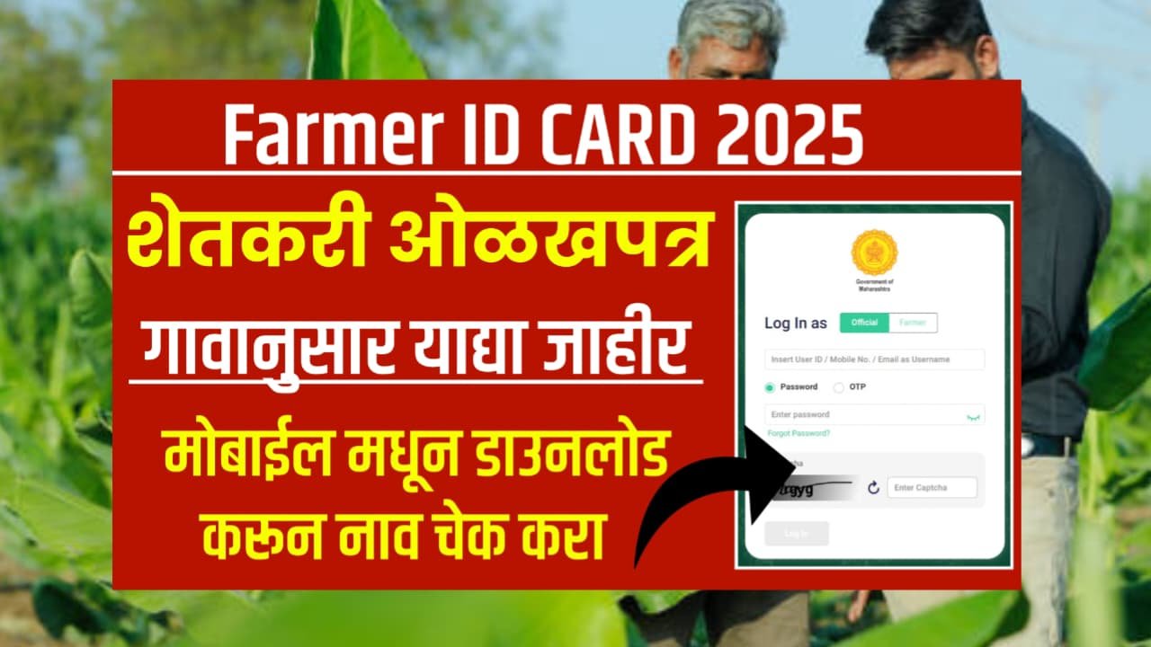 Farmer ID Card List