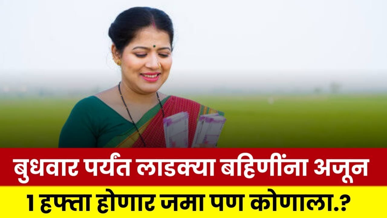 Gov Ladki Bahin Yojana