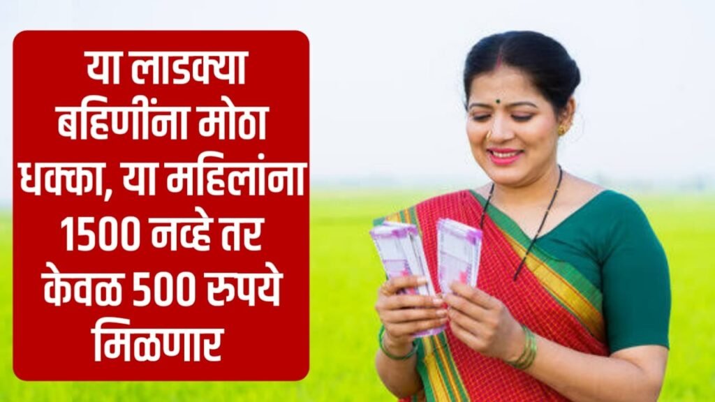 Ladkya Bahin Yojana