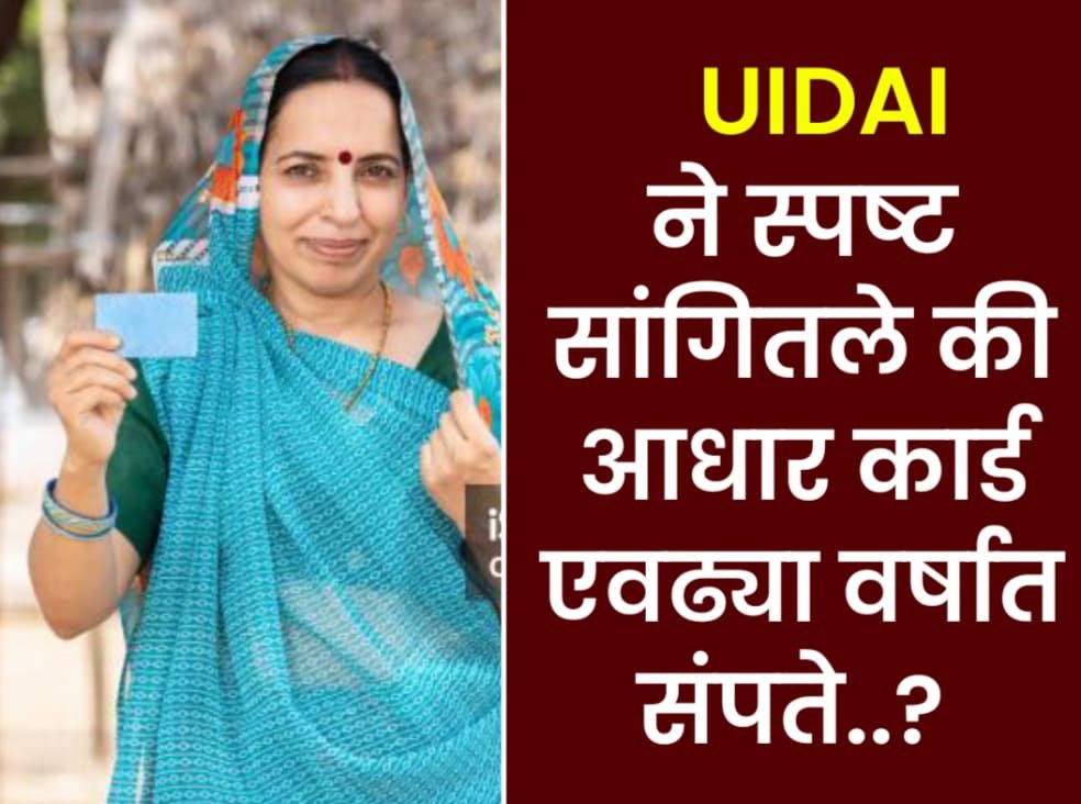 UIDAI Aadhar Card