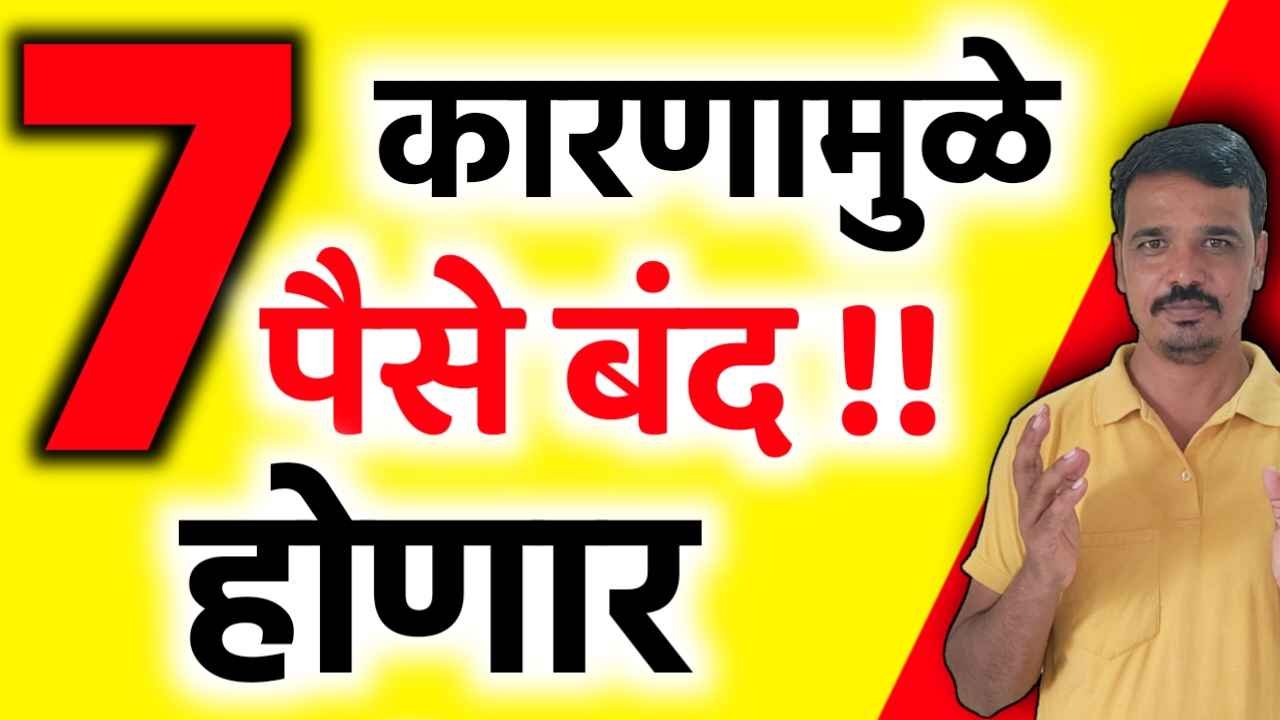 Ladaki bahin Kyc Update