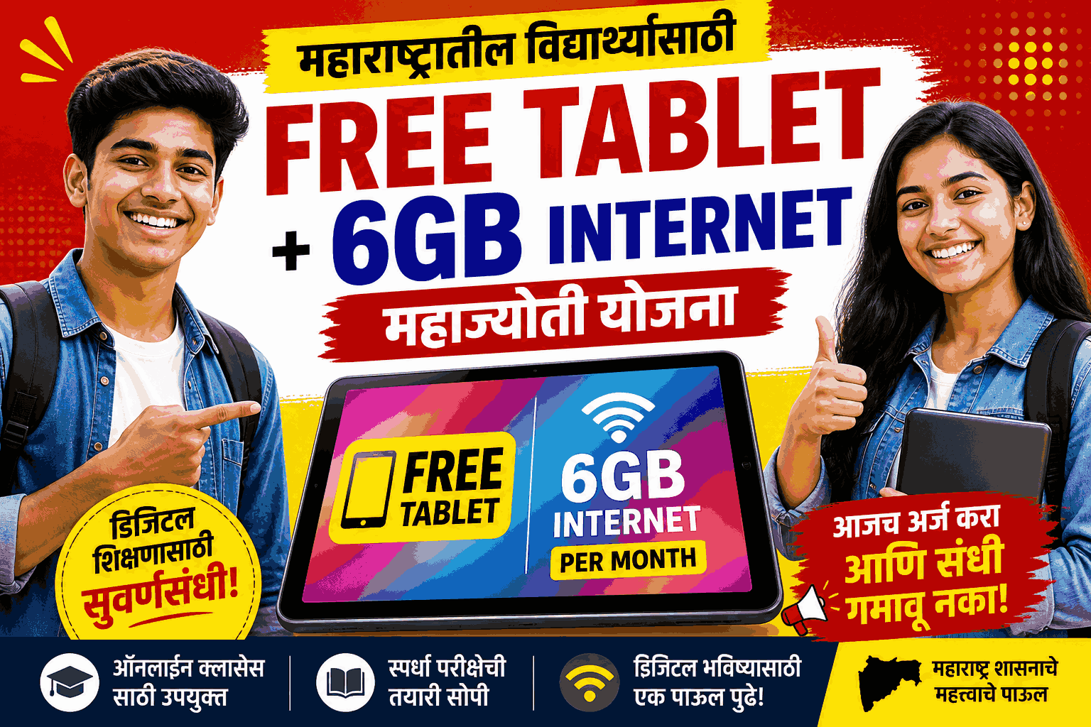 Mahajyoti Free Tablet Scheme